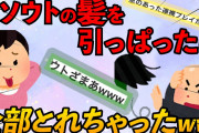 【2ch伝説】３種類のメニューをローテーションし続ける、3種類嫁がヤバイ【ゆっくり解説】