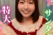 【2025年締め括り】不動の女神・マドカが贈る最高峰サンタの4時間超え豪華特大号