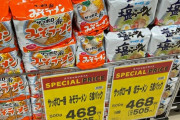 【悲報】 インスタントラーメン、とんでもない値段になってしまうｗｗｗ