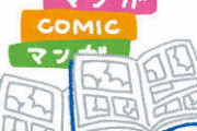 【名作】『ヘルシング』とかいう中2漫画ｗｗｗｗｗ