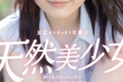 【朗報】こんな可愛い女がAVデビューしたってマジ？