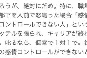 アメリカ人さん「人前で怒鳴る」これは最悪の行為。子供だろうが、絶対にだめ。」←14万いいね