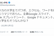 【悲報】アメリカ人さん、もう誰もマイクロソフト製品を使ってない