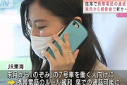 座席で携帯電話の通話もOK　新幹線で新サービス(2021年9月29日)