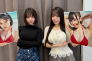 【画像】グラドル「私たち脱いだらこんな感じでーす♡」