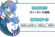 【画像】ぷよぷよで一番シコれるかわいいキャラｗｗｗｗｗｗ