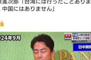 記者「中国への訪問の経験は？」→小泉氏「台湾には行ったことあります。中国にはありません」