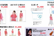 中澤裕子さんアクリルスタンドキーホルダー先行販売のお知らせ