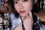 石原希望　小悪魔な制服ｊｋ美少女がオヤジ教師をもてあそんじゃう、禁断のベロキス連続中出しが…生々しくてシコれる動画