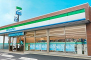 【働き方改革】ファミマ、24時間営業終了へ・・・