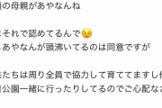 【悲報】東海オンエアさん、あやなんの逆転勝利で終わるｗｗｗｗｗｗｗ
