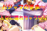 【フル無料】パジャマのまま  こんなに濡れちゃったhitomi