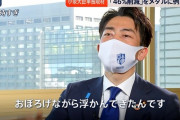 小泉進次郎環境大臣、また迷言？温室効果ガス46％削減目標は「おぼろげながら46の数字が浮かんできた」！もはや天才の声！