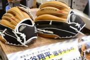 【悲報】大谷翔平のグローブ、案の定展示品になるｗｗｗｗｗｗｗ