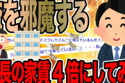義弟「赤ちゃんの泣き声がうるさくて寝れない！」私「はぁ？！」生後4カ月の子がいる我が家へアポなしで泊まりに来る義弟と放任する夫→ある日、彼女を勝手に連れ込んでいて…【2chスカッと】
