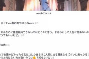 【悲劇】松井珠理奈さん、tiktokにダンス動画をあげるもコメント欄が「腹の肉wwww」で埋まってしまうｗｗｗ