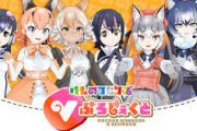 けものフレンズ公式のVtuberがかわいい🤗
