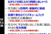 【悲報】女さん「セックス中、勝手に顔射されてムカついたら訴えるわ」懲役5年6ヶ月
