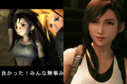 【画像】FF7リメイク2のティファ、おっぱいが大きすぎるwwwwwwwwww