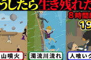 寝る前に山岳遭難系のYouTube聴きながらウトウトする奴wwwwwww