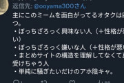 【悲報】ぼざろオタさん、作者ガチ恋煽りが効きすぎてガチ病みｗｗｗｗ