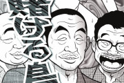 【エロ漫画】嫁を賭けてギャンブル・負けたら妻貸し出しをしあう島