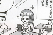漫画・見た目が若すぎる女の子とは年齢確認してても遊ぶのが怖い