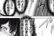 ヤンマガの下品な漫画、とんでもないエロ技を披露してしまう