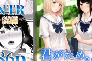【NTR】罠にハメられヤリチンに堕とされた文学少女『君がため。2 ～市河いのり陥落編～』