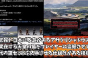 【悲報】アサクリ弥助、天皇陵墓に侵入して墓荒らし出来ると判明し大炎上
