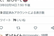 【悲報】陰キャさん、セクシー女優を怒らせてしまうww