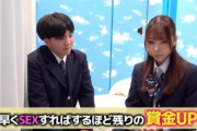 【逢沢みゆ】《エロ動画×JK･MM号》マジックミラー号企画！制限時間内にセックスしないと…