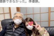 【画像】まんさん、Tinderで69歳のお爺ちゃんと知り合いオフパコ