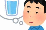 水を飲んでも飲んでもすぐ喉が渇くんだけど