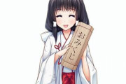 【エロ板まとめ】  【画像】神主「おっぱいとまんこがついてない巫女とか認められるわけないだろバカが」←コレ…