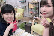 【画像】声優の伊藤かな恵さんが干された理由って東山奈央さんの台頭って聞いたんやがマジなん？ｗｗｗ