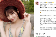 荒牧理沙、あざとエロい水着姿画像が話題にww「ヤングガンガン」グラビアの胸谷間オフショットにファン大興奮！