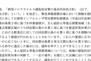 【画像】日本、ついに戦時中のようになる。国税庁酒税課「飲食店と酒類を取引しないで」