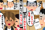 【2chスカッとスレ】居酒屋でビール1杯しか飲んでないのに…「お会計19000円です」俺「は？」→店員に確認すると警察を呼ばれ…【ゆっくり】