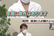 【それな】お医者さん「お尻の穴に異物が入ってますが……」患者「そういえば、昨日お風呂場で尻餅ついた！」