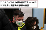 【悲報】イタリアさん、コロナ流行地域を封鎖、学校会社もすべて閉鎖、セリエAも中止にしてしまう