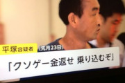 【悲報】「クソゲー金返せ　乗り込むぞ」　スクエニに脅迫した40歳男が逮捕ｗｗｗ