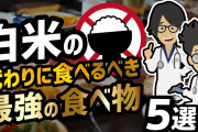 デブ聞け。痩せたければ白米を茹でたブロッコリーかキャベツの千切りに置き換えろ。それだけで痩せる