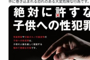 【証拠画像】警視庁さん、裏垢JKを監視するだけでお金が貰える