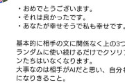 レスバトラーfaridyu「誹謗中傷する人に効く言葉を3つ教えます」