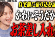 渡邊渚『日本は男性の性欲に甘い国』「女性をどうやって騙して呼び出すか力説するおじさん」日本で多発する性的搾取について思うこと