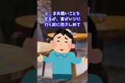 【2ch面白いスレ】dvカフェ　#Shorts