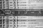 【閲覧注意】『頭文字D』の原作者、メンタル崩壊寸前......