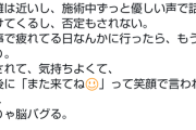 【画像】メンエスに沼る男性心理、わかりやすく解説されるｗｗｗｗ