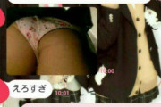 【画像】男さん、クラスメイトのパンツを盗撮して本人に送り付けるｗｗｗｗｗｗｗｗｗｗｗｗｗｗｗｗｗ(※画像あり)